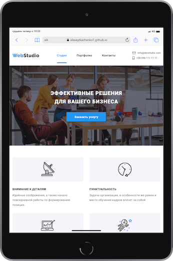 Web-studio